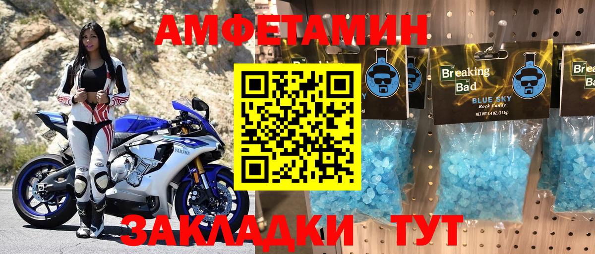 АМФЕТАМИН Premium Елизово