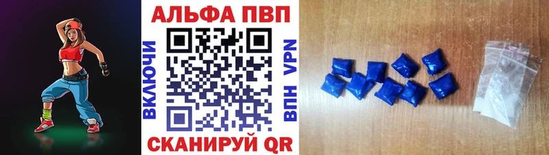 A PVP кристаллы Елизово