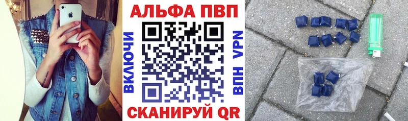 Альфа ПВП кристаллы Елизово