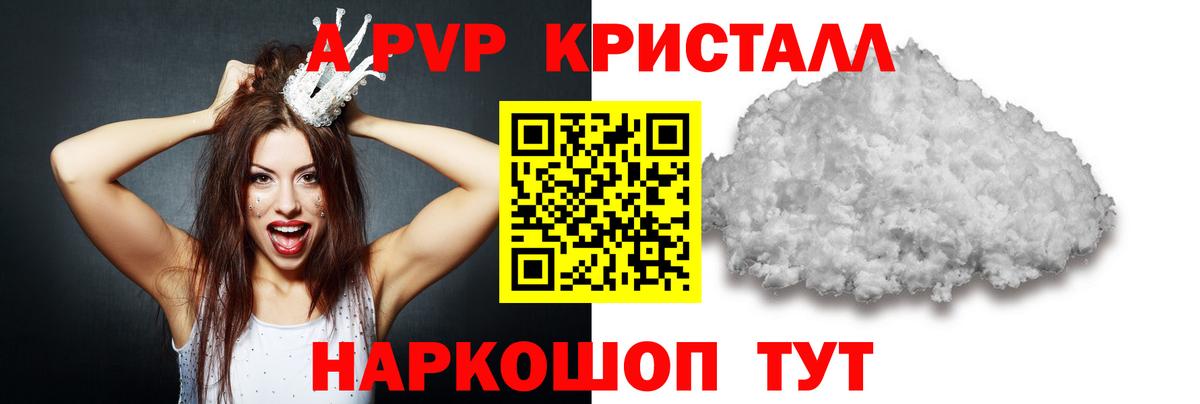 Alpha-PVP мука Елизово