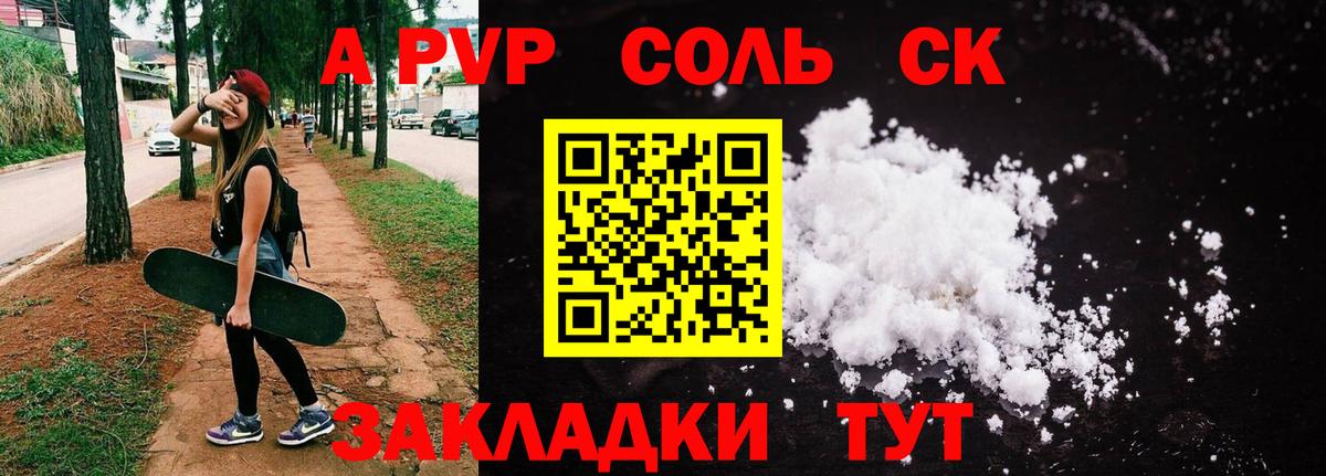 Alfa_PVP крисы CK  Вход с VPN  Alpha PVP СК КРИС  Елизово  A PVP крисы CK 
