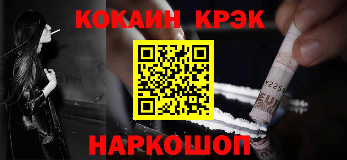 КОКАИН  Вход с VPN  Елизово  Кокаин Эквадор  Кокаин 99% 