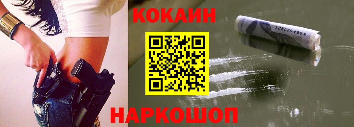 КОКАИН 99%  Cocaine Columbia  Елизово 