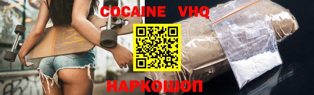 Cocaine Перу Елизово