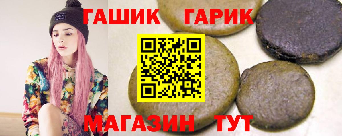 Гашиш убойный Елизово