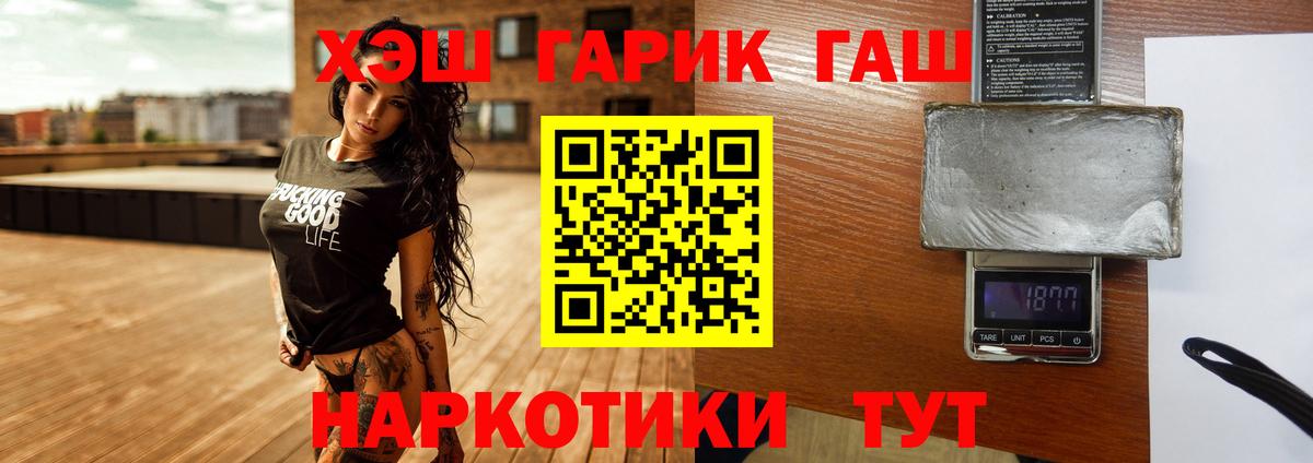 ГАШИШ гарик Елизово