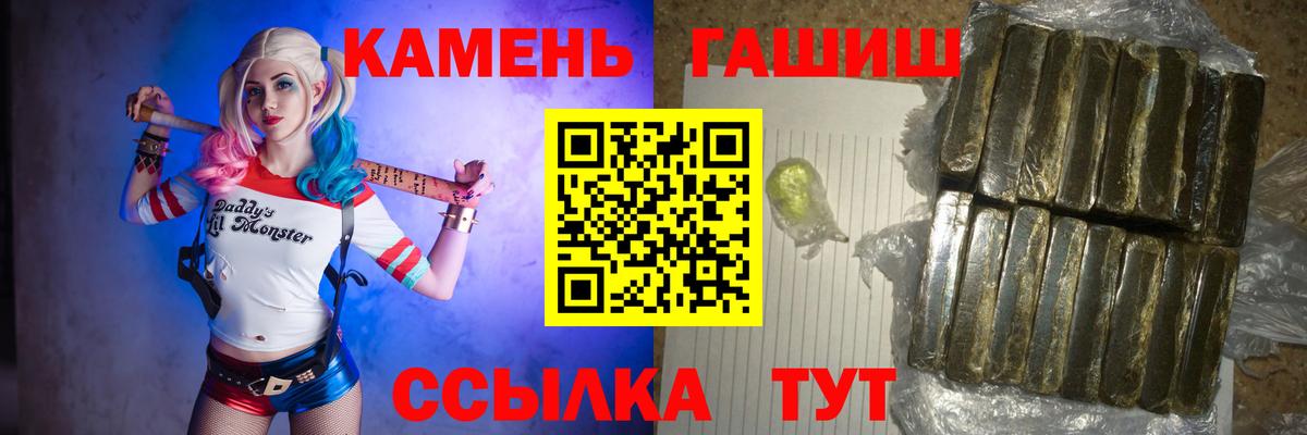 Гашиш гарик  Елизово  ГАШ Premium 