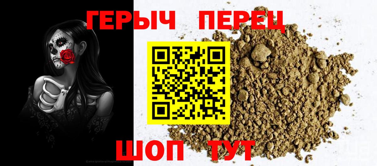 ГЕРОИН хмурый Елизово