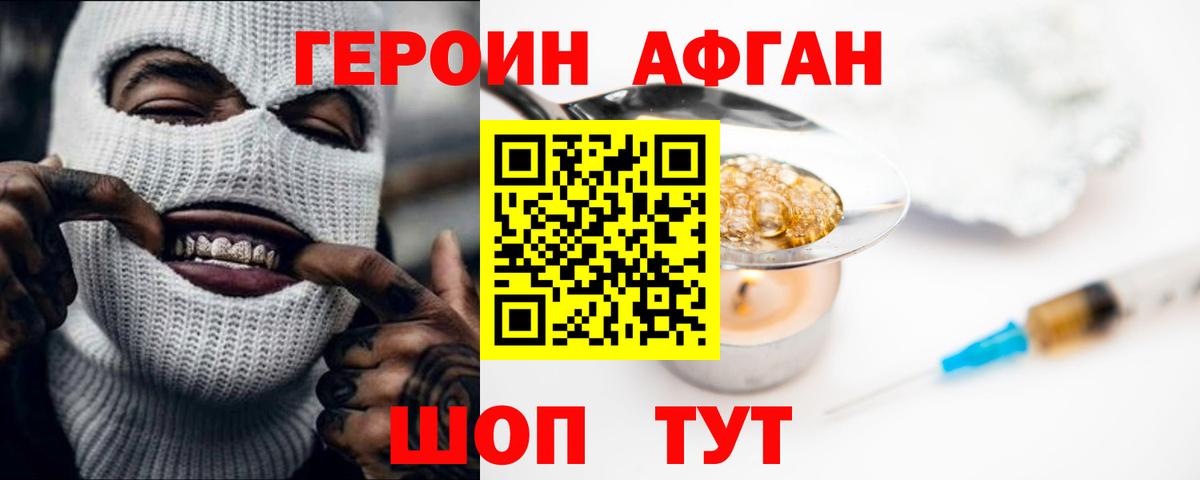 Елизово  Героин Heroin  Героин  Вход с VPN 