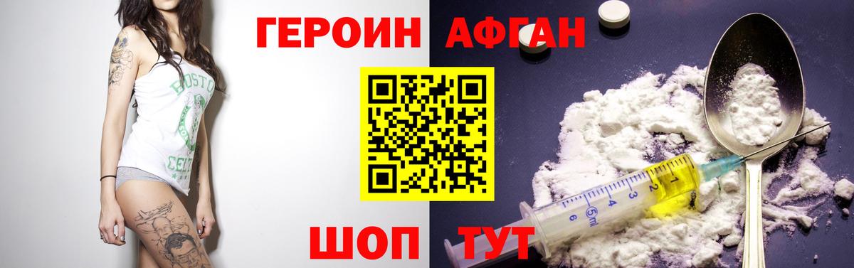 ГЕРОИН герыч  Елизово 