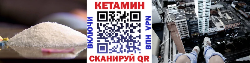 Кетамин VHQ  Елизово 
