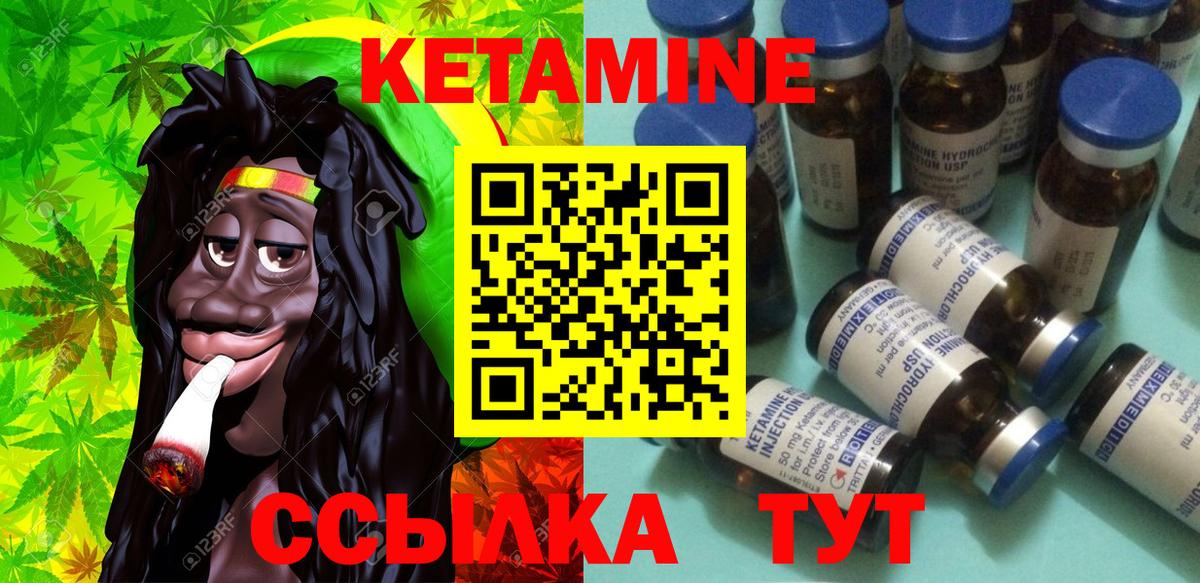 Кетамин VHQ  Вход с VPN  Елизово 