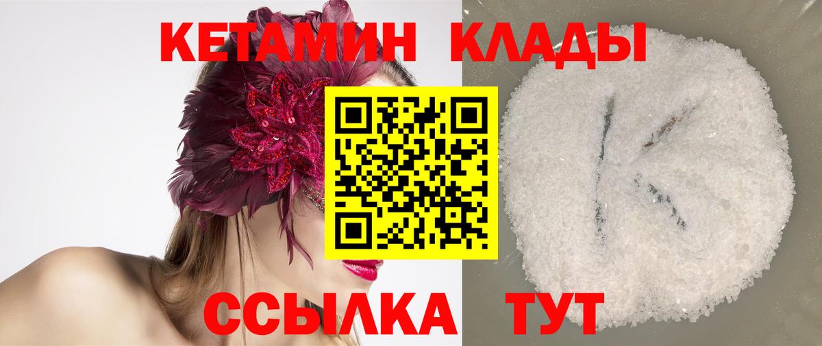 Кетамин ketamine Елизово