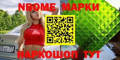 бутират Волжск