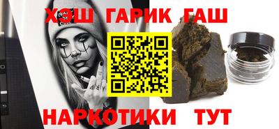 гашишное масло Волжский