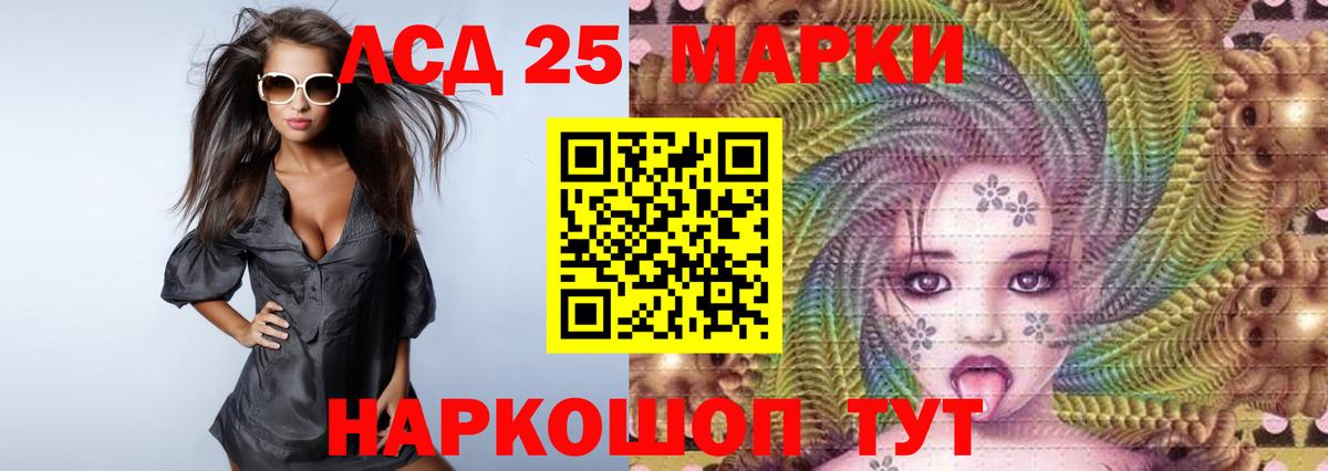 LSD-25 экстази ecstasy  ЛСД экстази кислота  Лсд 25 экстази  Елизово  Вход с VPN 