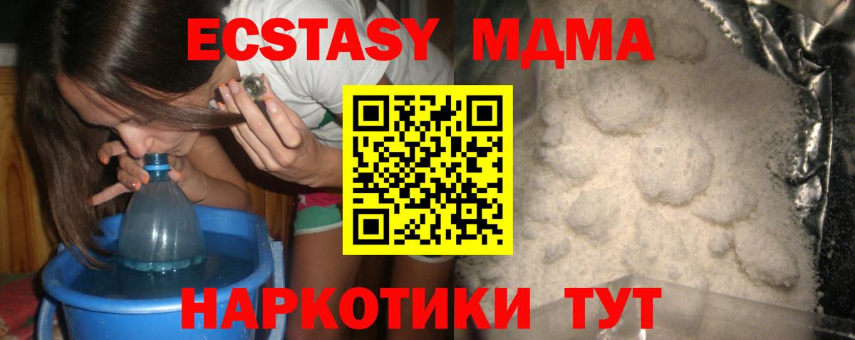 МДМА  MDMA VHQ  Елизово  Вход с VPN  МДМА Molly 