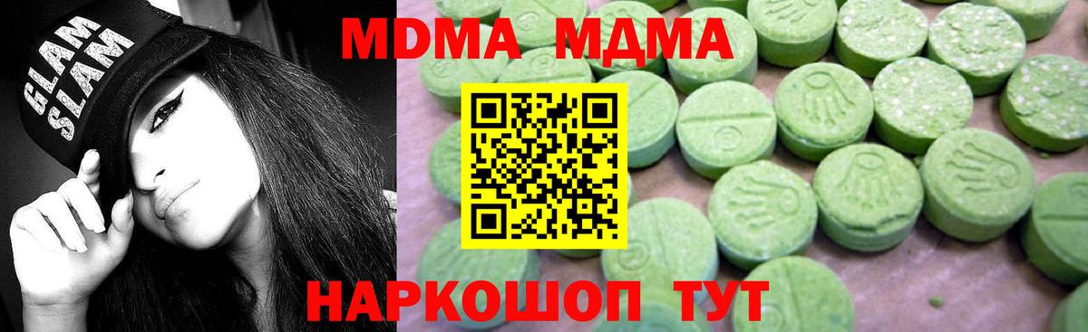 MDMA crystal Елизово