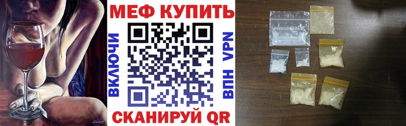 Меф VHQ  MEGA ссылка  Елизово 