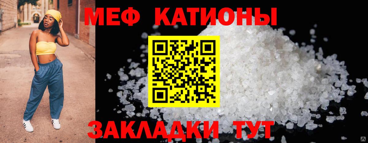 Меф мяу мяу кристаллы Елизово