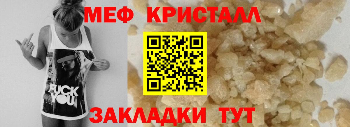 МЯУ-МЯУ  Мефедрон 4 MMC  Елизово  МЯУ-МЯУ мука 