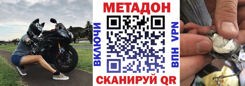 продажа наркотиков  Елизово  Метадон VHQ 