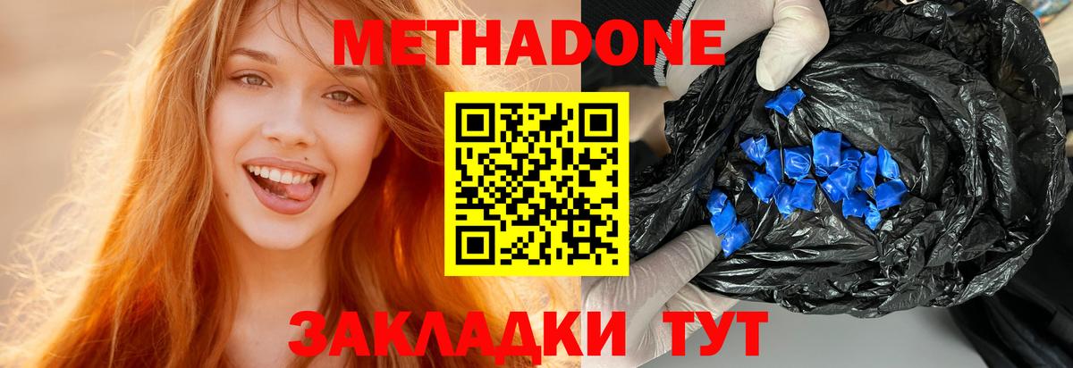 Елизово  Метадон VHQ  МЕТАДОН VHQ  Вход с VPN 