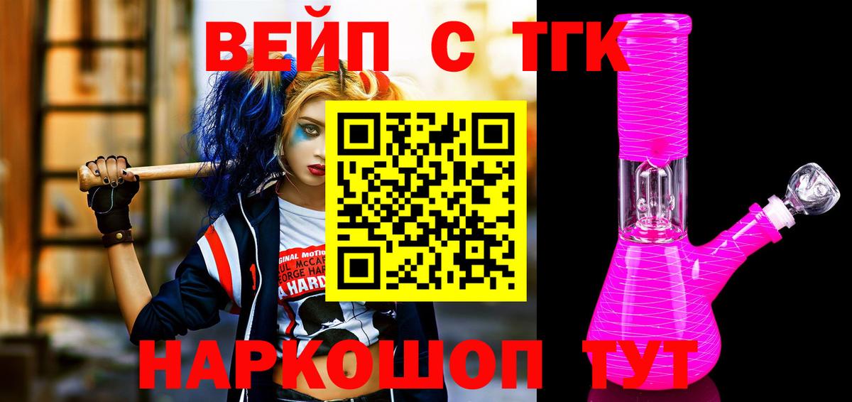 Дистиллят ТГК Wax Елизово