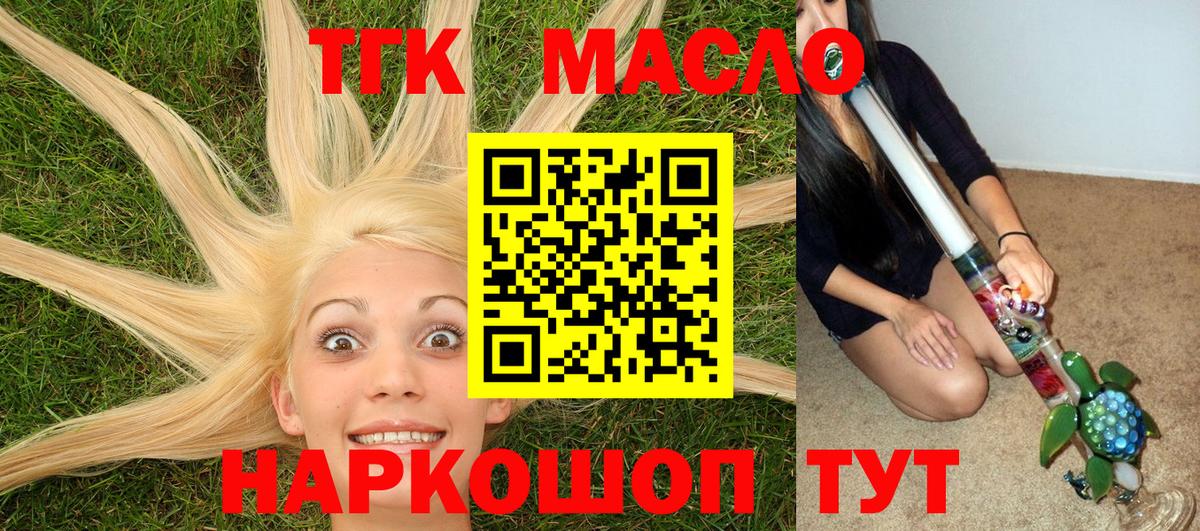 Дистиллят ТГК вейп  Вход с VPN  сколько стоит  Елизово 
