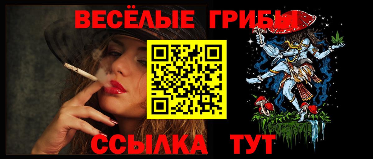 Псилоцибиновые грибы мухоморы  Елизово 